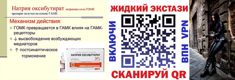 Бутират оксибутират Никольское