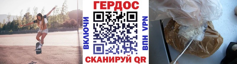 Героин хмурый  где купить   Никольское 