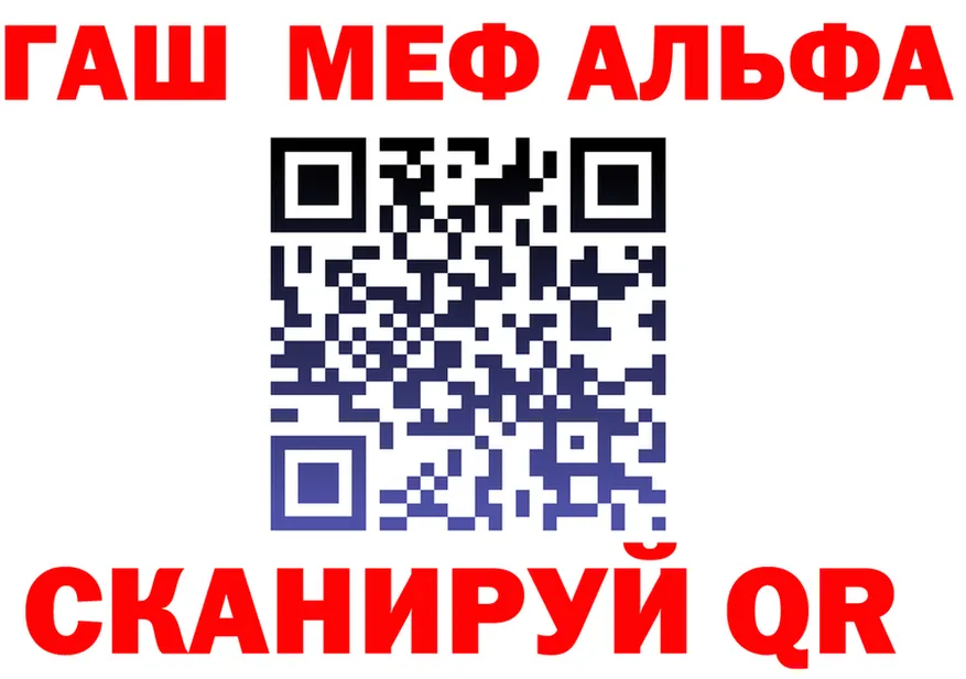 Альфа ПВП Соль зеркало площадка mega Никольское