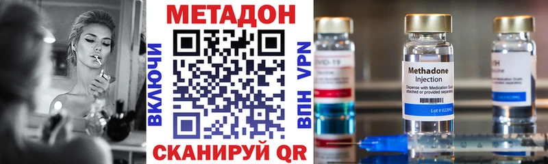 Метадон VHQ  купить  сайты  Никольское 